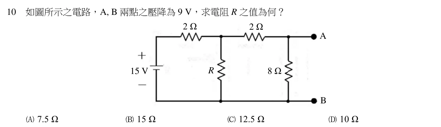 112 年 五等 基本電學大意 第 10 題附圖