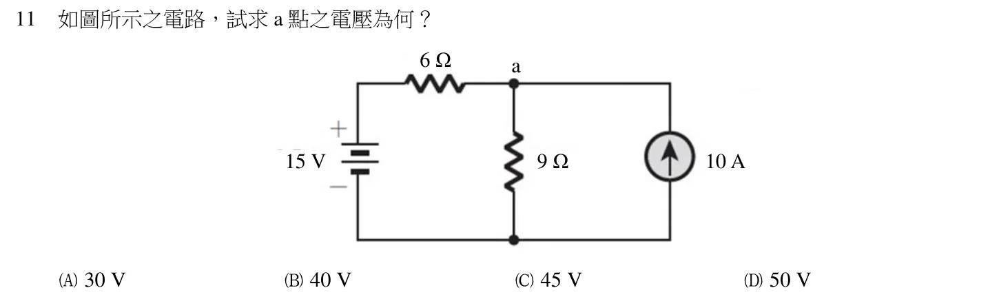112 年 五等 基本電學大意 第 11 題附圖
