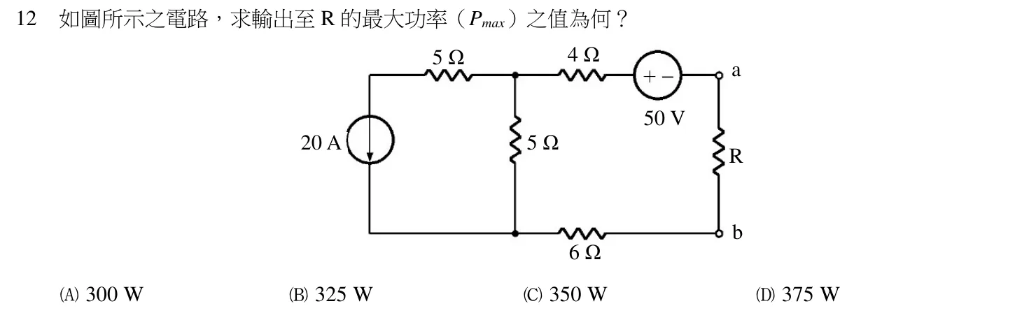 112 年 五等 基本電學大意 第 12 題附圖