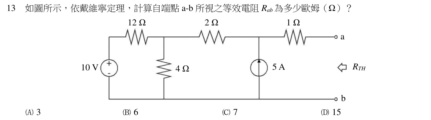 112 年 五等 基本電學大意 第 13 題附圖
