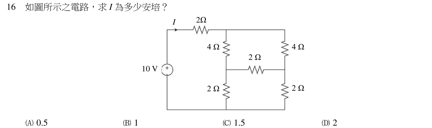 112 年 五等 基本電學大意 第 16 題附圖