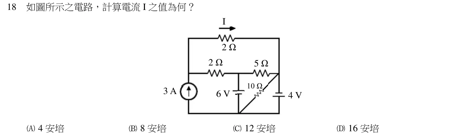 112 年 五等 基本電學大意 第 18 題附圖