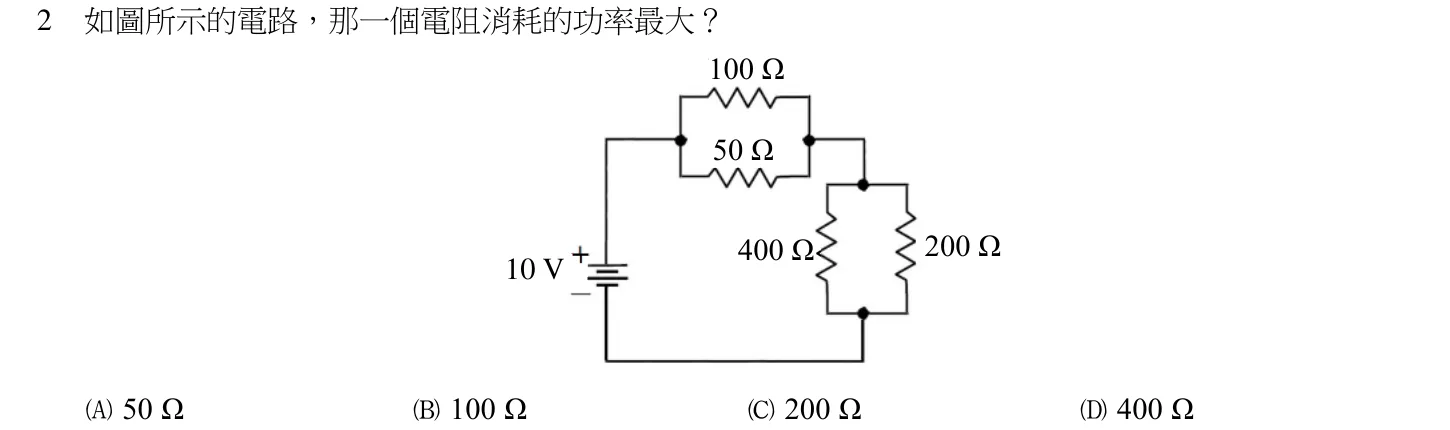 112 年 五等 基本電學大意 第 2 題附圖