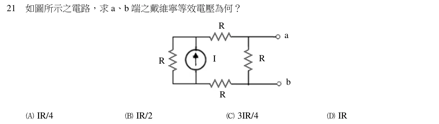 112 年 五等 基本電學大意 第 21 題附圖