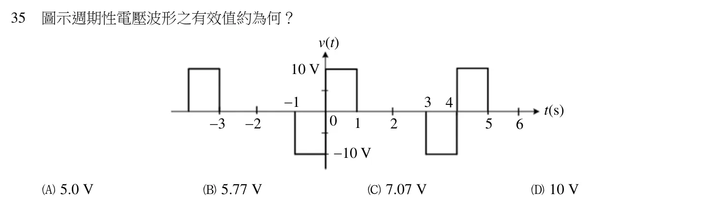 112 年 五等 基本電學大意 第 35 題附圖