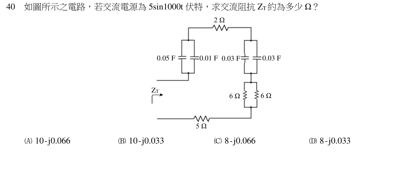112 年 五等 基本電學大意 第 40 題附圖