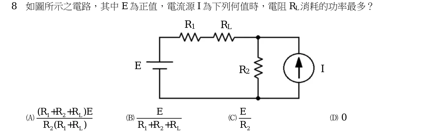 112 年 五等 基本電學大意 第 8 題附圖