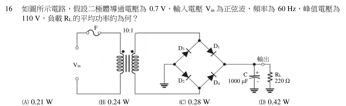 113 年 初等考試 電子學大意 第 16 題附圖