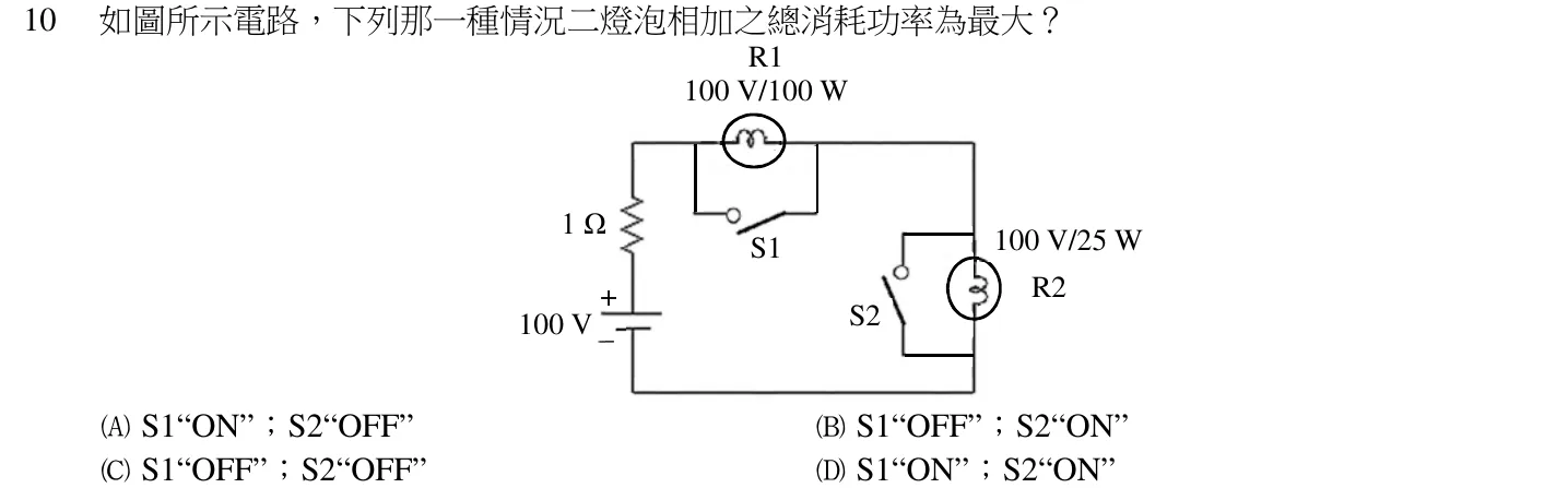 113 年 初等考試 基本電學大意 第 10 題附圖