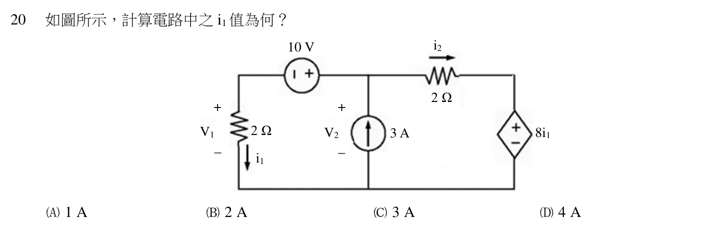 113 年 初等考試 基本電學大意 第 20 題附圖