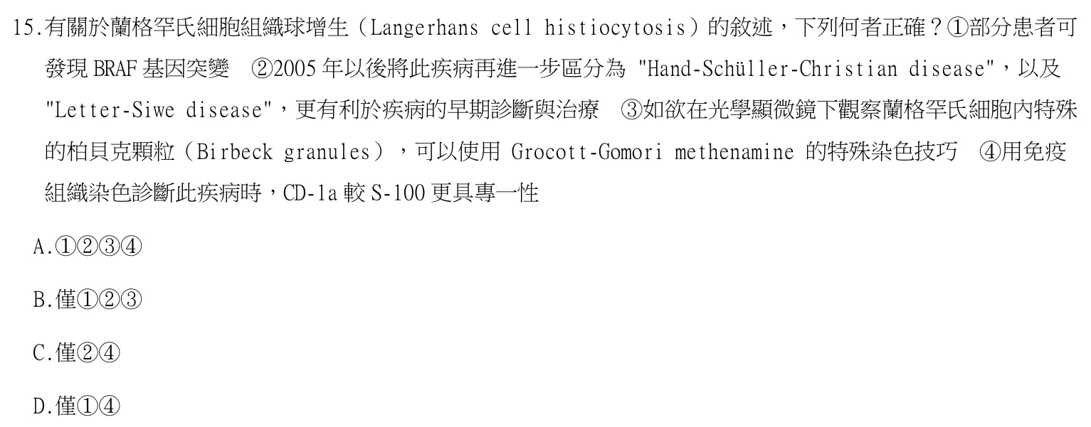 113 年第一次 牙醫學（二） 第 15 題附圖