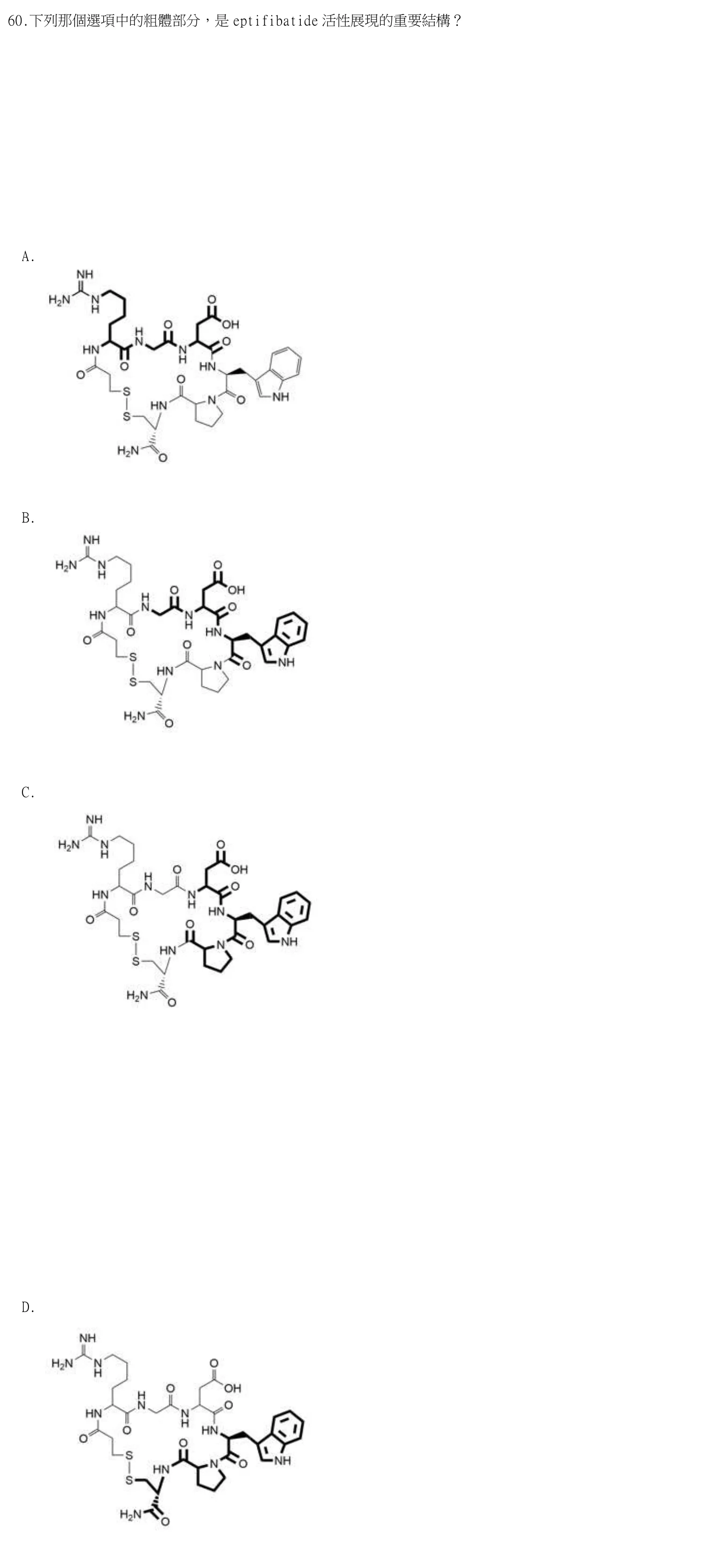 113 年第一次 藥學（一） 第 60 題附圖
