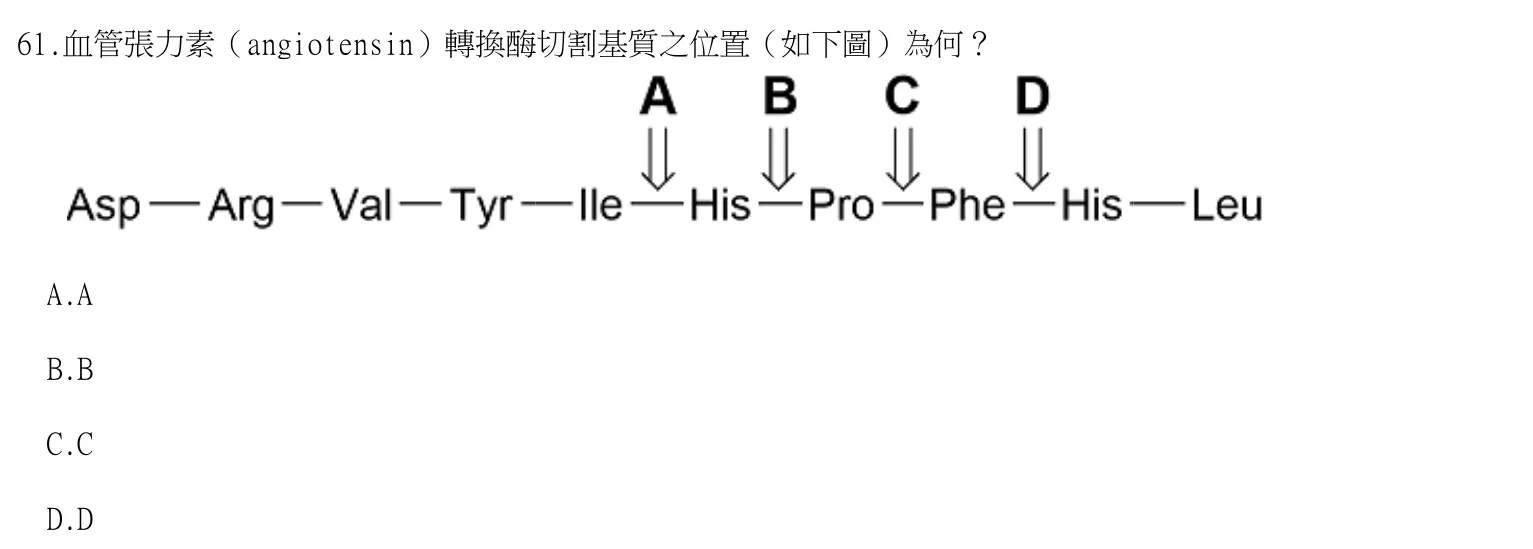 113 年第一次 藥學（一） 第 61 題附圖