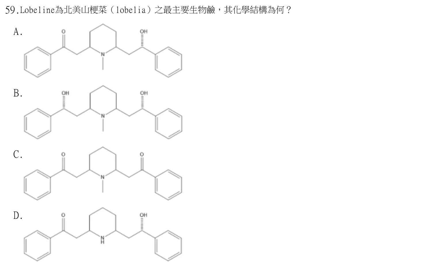 113 年第一次 藥學(二) 第 59 題附圖
