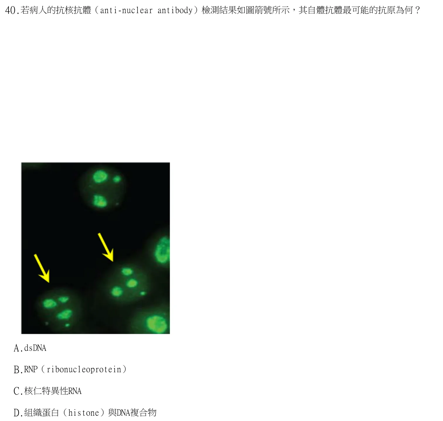 113 年第一次 臨床血清免疫學與臨床病毒學 第 40 題附圖