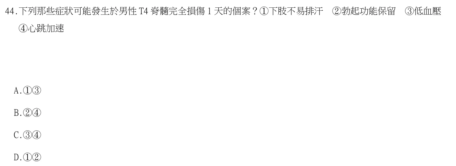 113 年第一次 神經疾病物理治療學 第 44 題附圖