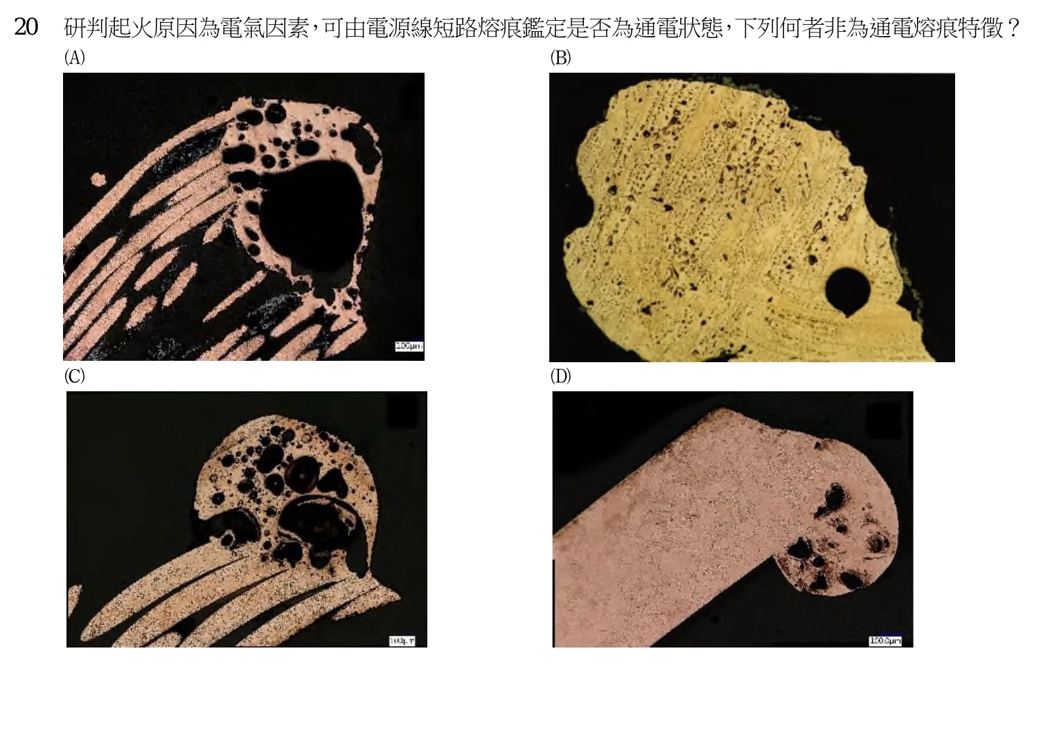 113 年 三等考試 消防警察情境實務 第 20 題附圖