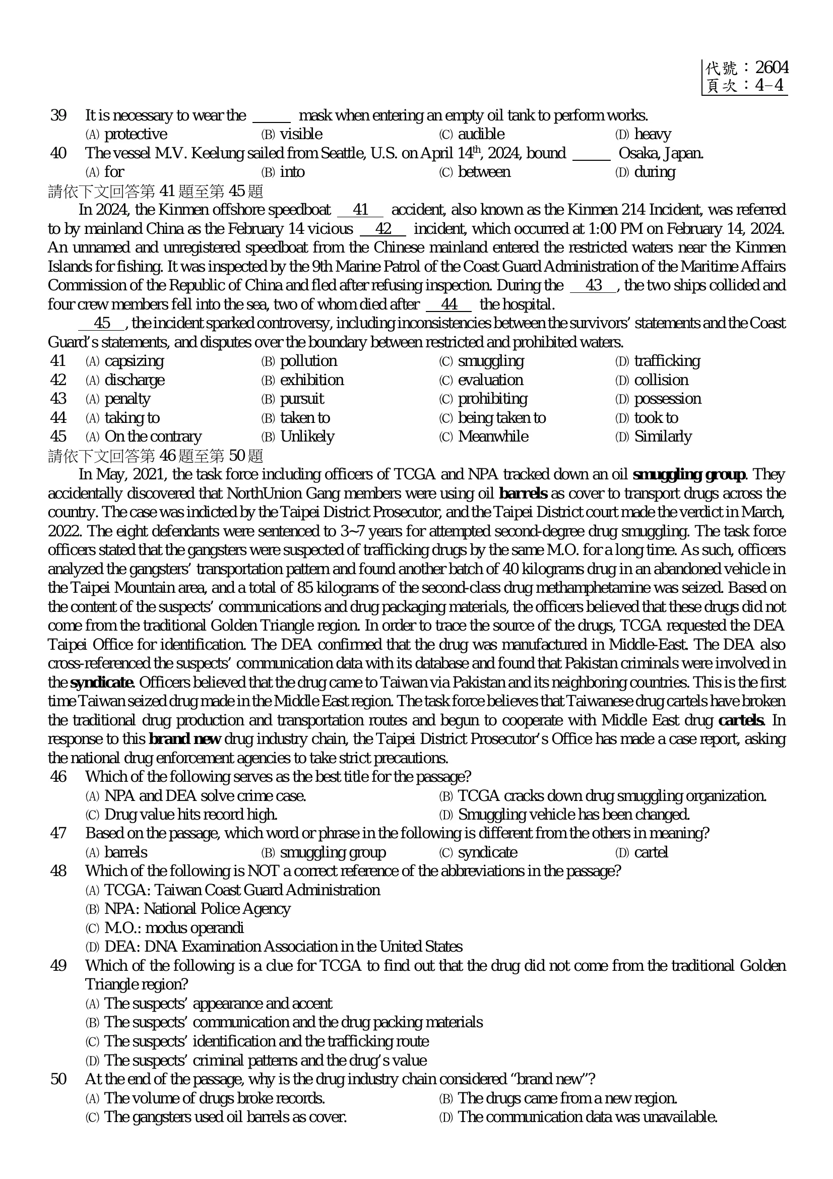 113 年 四等考試 中華民國憲法與水上警察專業英文 第 44 題附圖