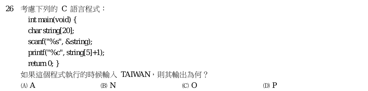 113 年 普通考試 計算機概要(電子工程組) 第 26 題附圖