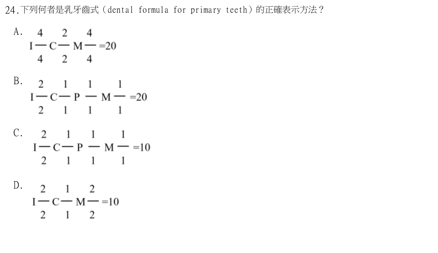 113 年第二次 牙醫學（一） 第 24 題附圖