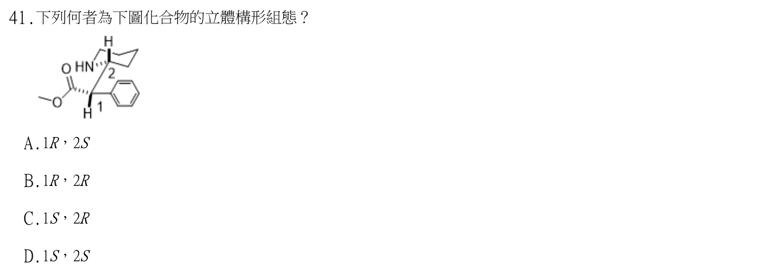 113 年第二次 藥學(一) 第 41 題附圖