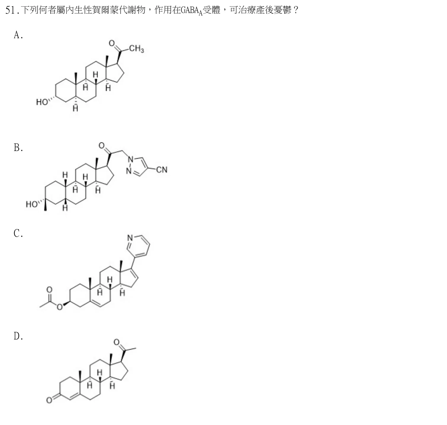 113 年第二次 藥學(一) 第 51 題附圖