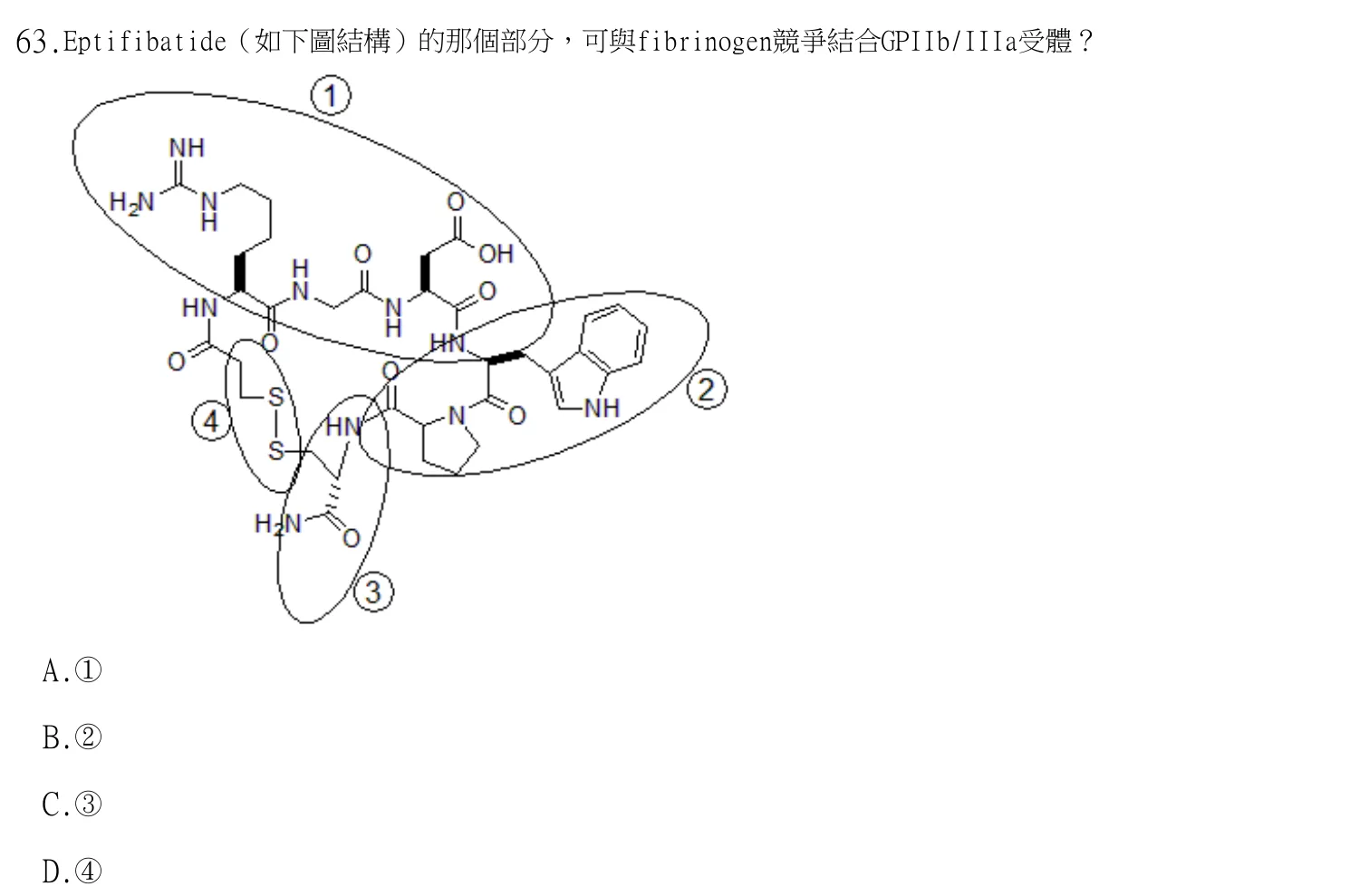 113 年第二次 藥學(一) 第 63 題附圖