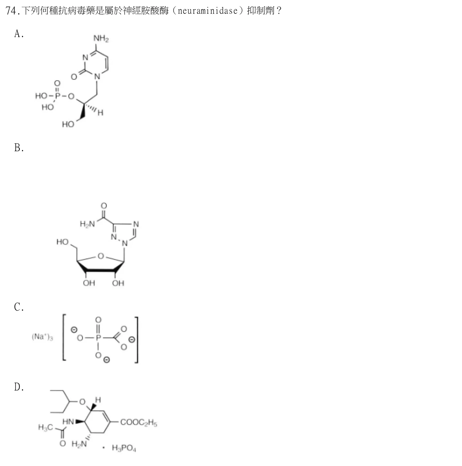113 年第二次 藥學(一) 第 74 題附圖