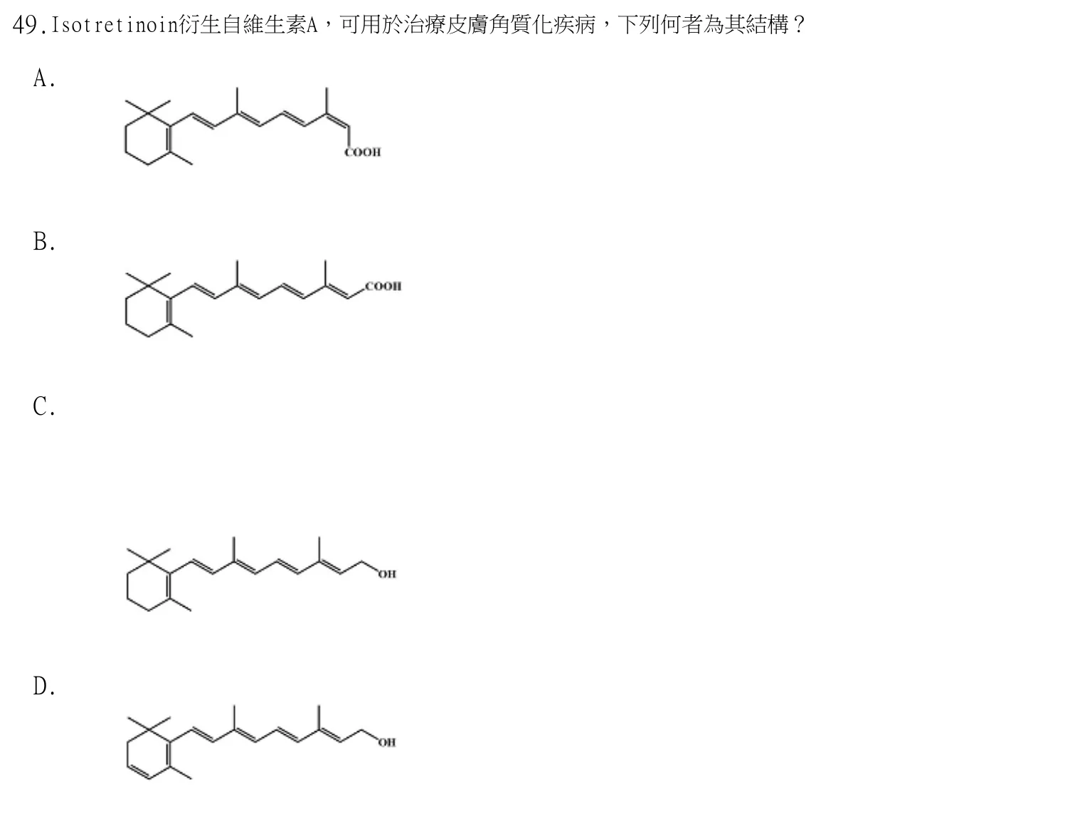 113 年第二次 藥學(二) 第 49 題附圖