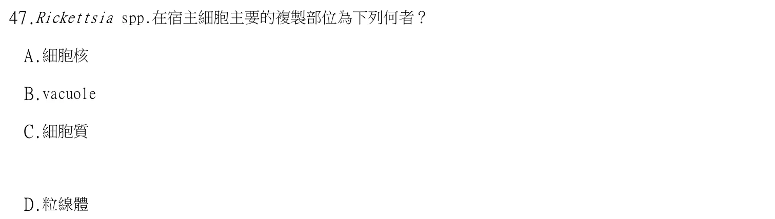 113 年第二次 微生物學與臨床微生物學 第 47 題附圖