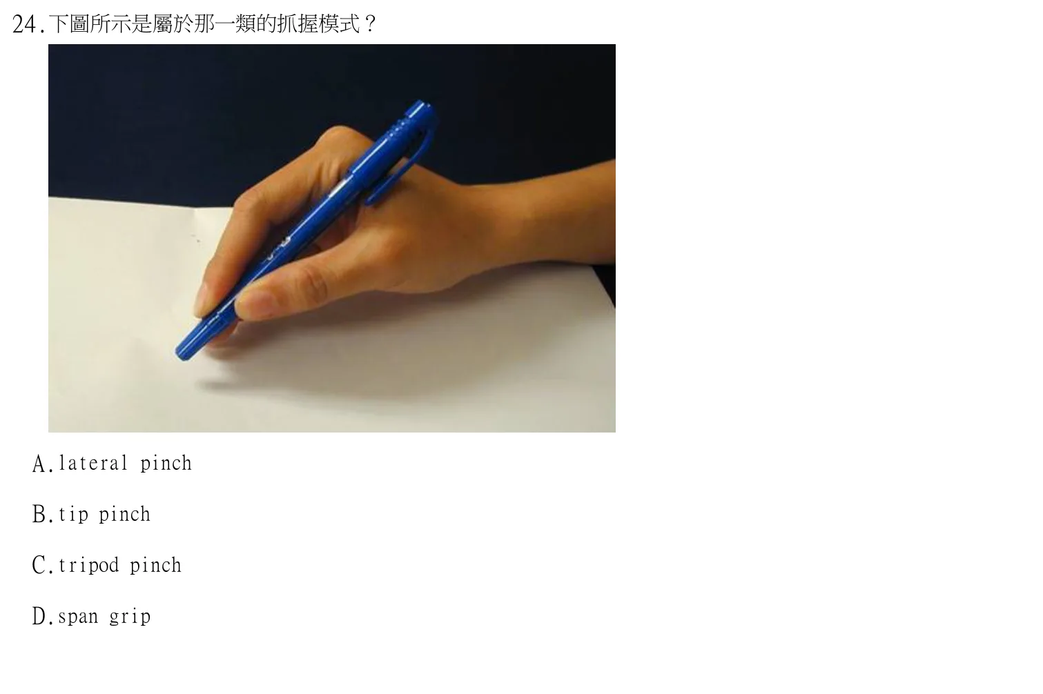 113 年第二次 職能治療技術學 第 24 題附圖