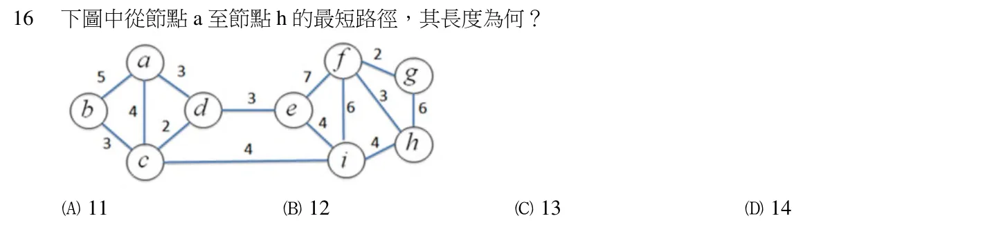 113 年 四等 計算機概要（電子工程組） 第 16 題附圖