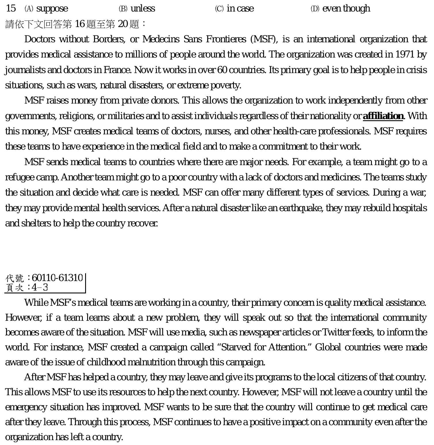 113 年 四等 基礎能力測驗 第 15 題附圖