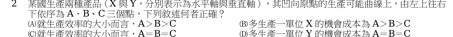 114 年 初等考試 公民與英文（一般行政組） 第 2 題附圖