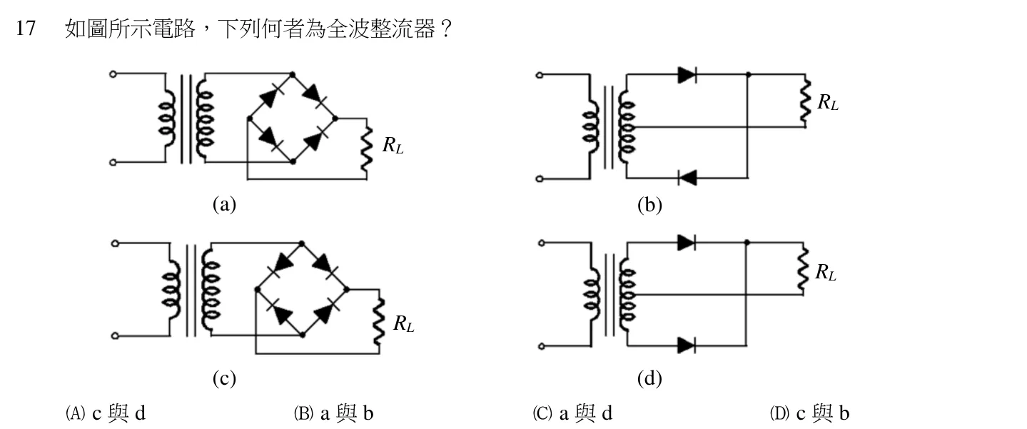 114 年 初等考試 電子學大意 第 17 題附圖