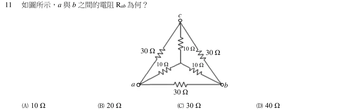 114 年 初等考試 基本電學大意 第 11 題附圖