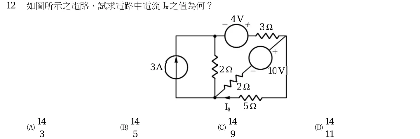 114 年 初等考試 基本電學大意 第 12 題附圖