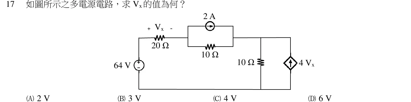 114 年 初等考試 基本電學大意 第 17 題附圖