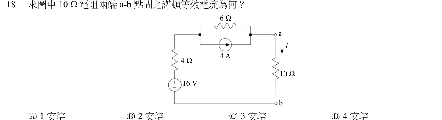 114 年 初等考試 基本電學大意 第 18 題附圖