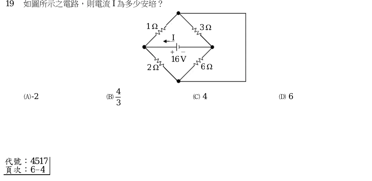 114 年 初等考試 基本電學大意 第 19 題附圖