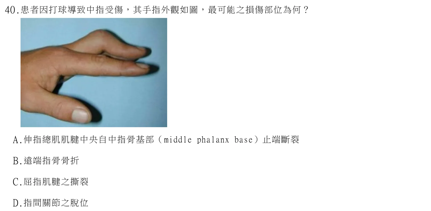 114 年第一次 中醫臨床醫學(三) 第 40 題附圖