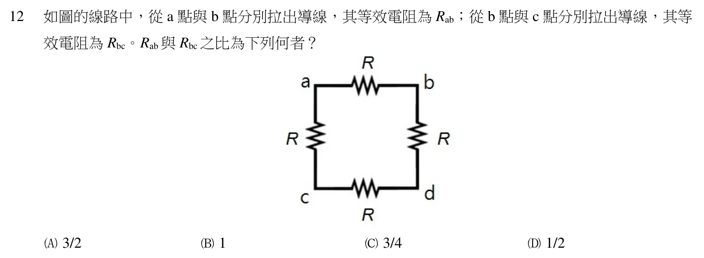 114 年 四等考試 普通物理學概要與普通化學概要 第 12 題附圖