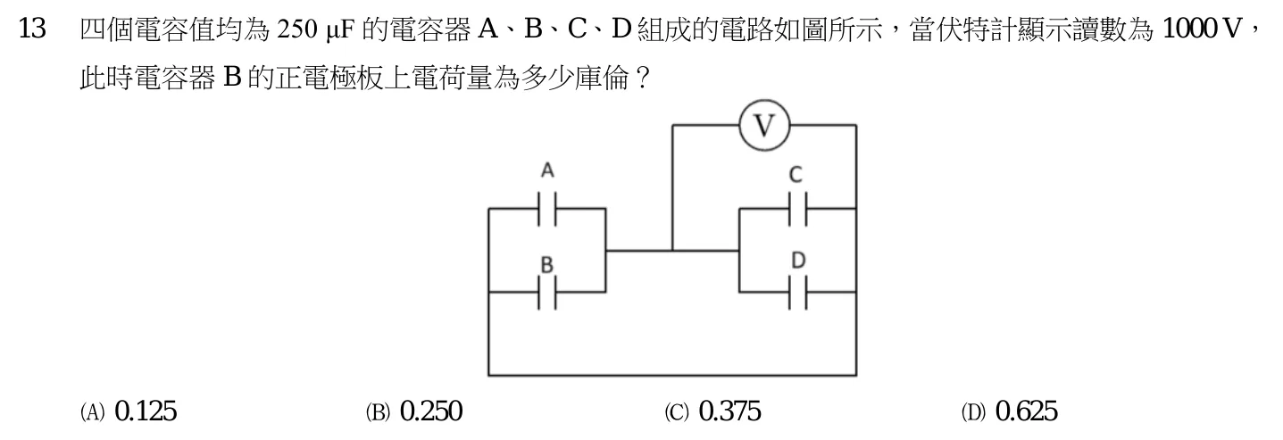 114 年 四等考試 普通物理學概要與普通化學概要 第 13 題附圖