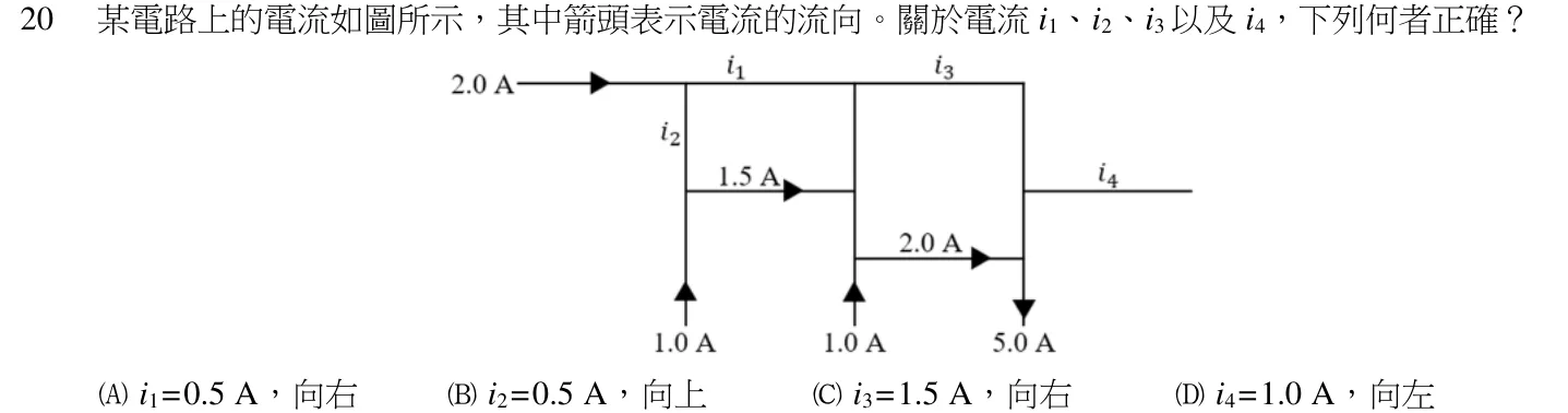 114 年 四等考試 普通物理學概要與普通化學概要 第 20 題附圖