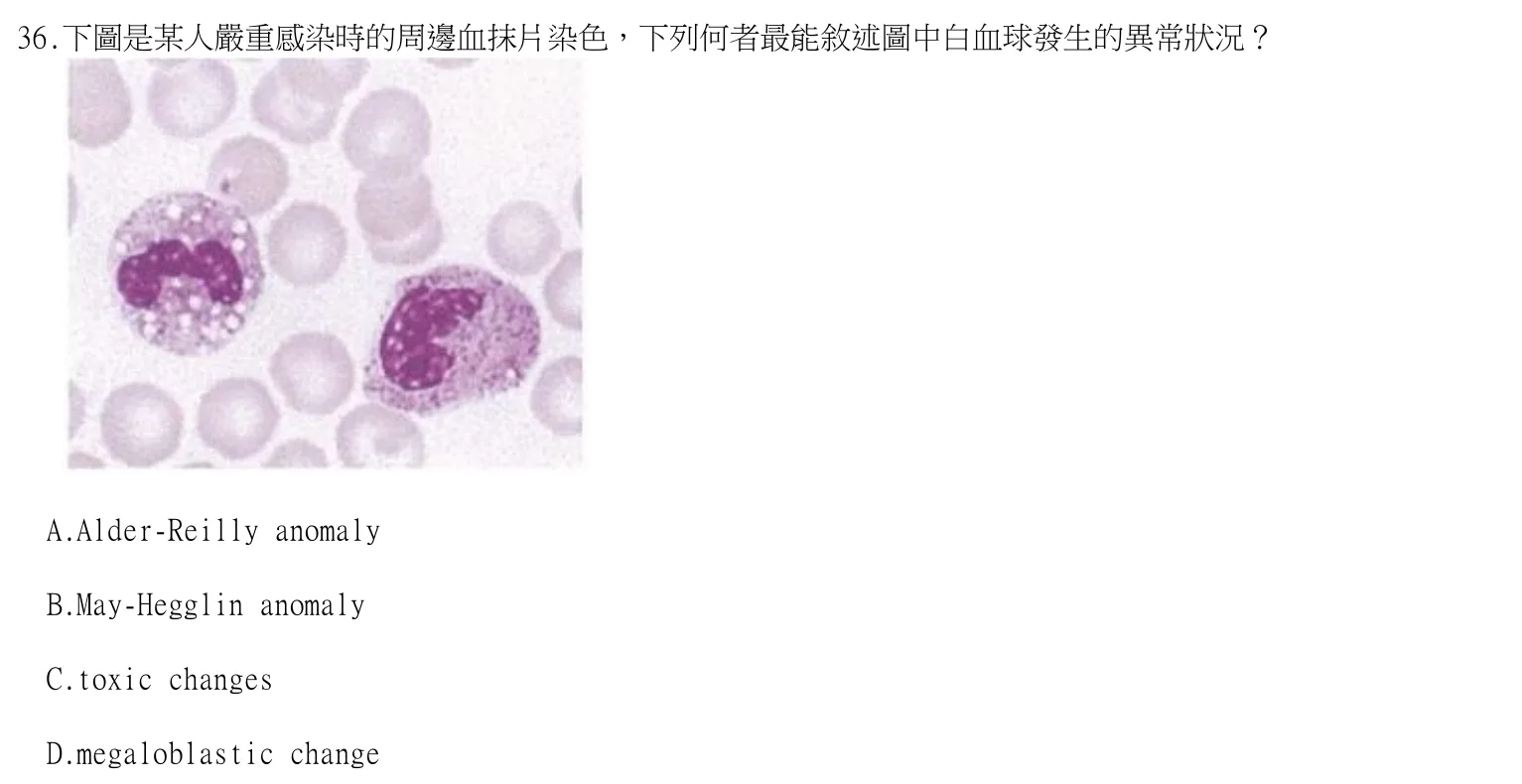 114 年第二次 臨床血液學與血庫學 第 36 題附圖