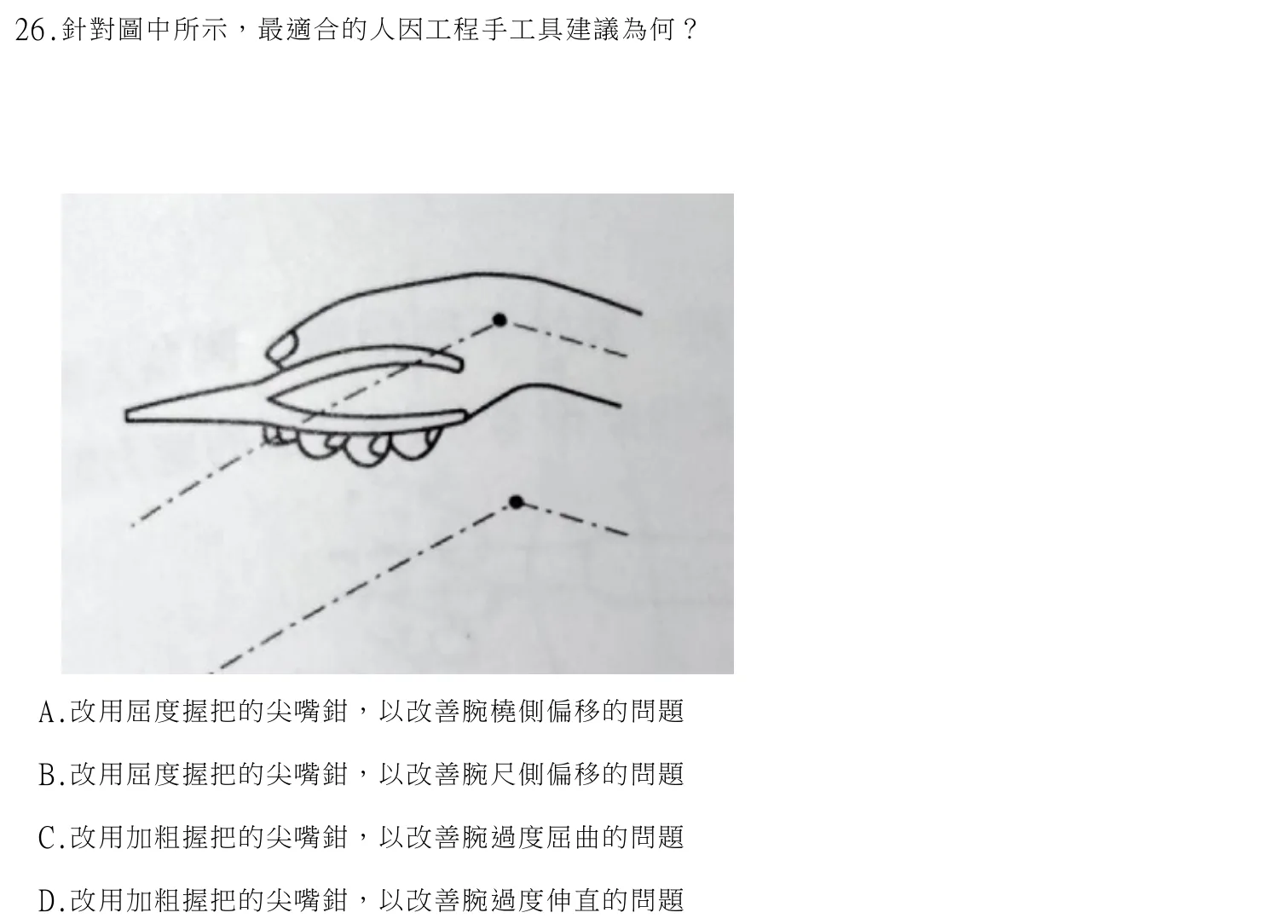 114 年第二次 職能治療技術學 第 26 題附圖