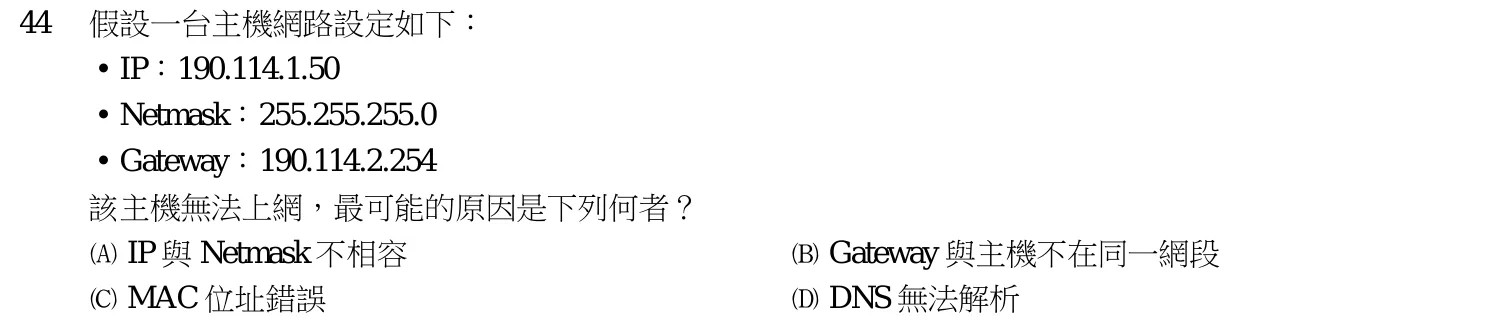 115 年 初等考試 資料處理大意 第 44 題附圖