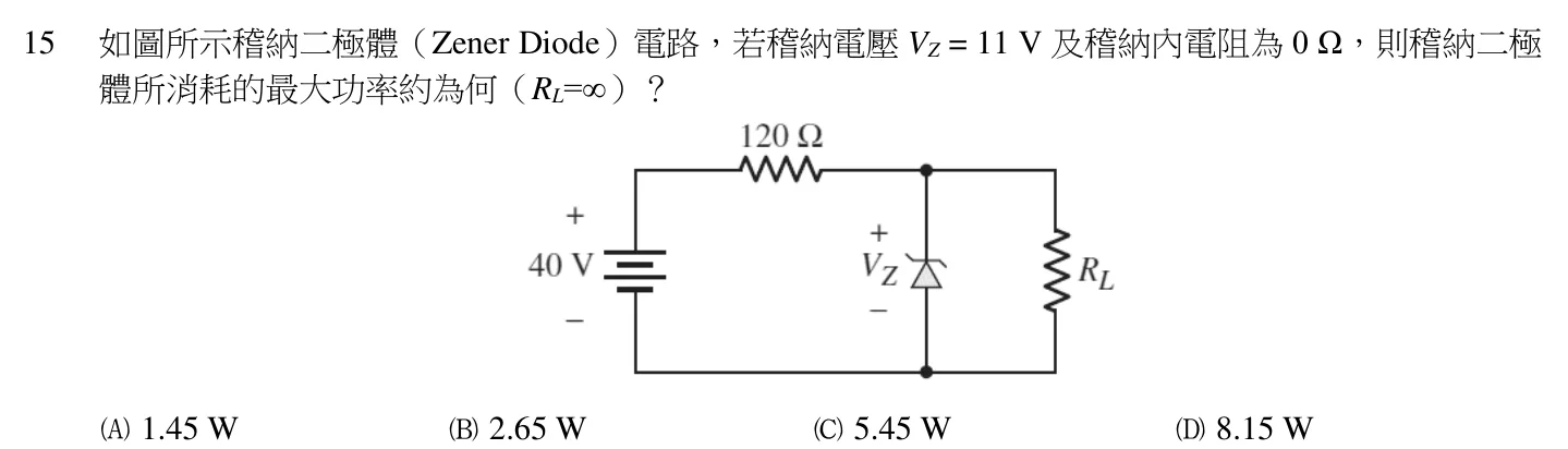 115 年 初等考試 電子學大意 第 15 題附圖