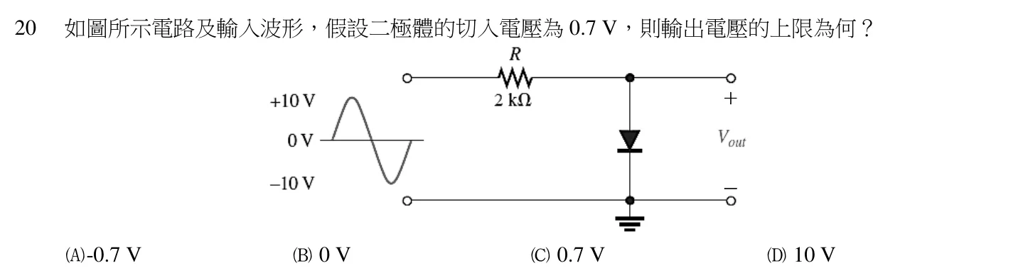 115 年 初等考試 電子學大意 第 20 題附圖