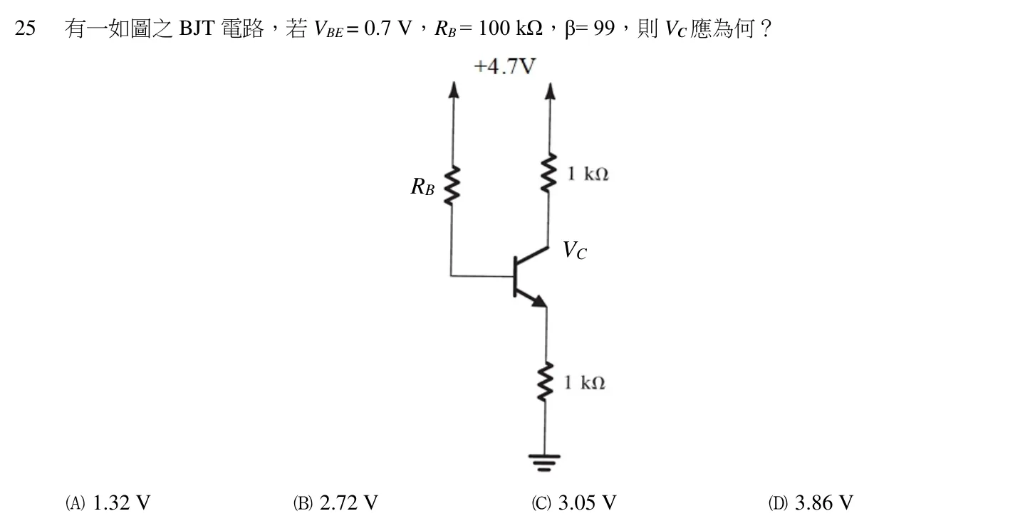 115 年 初等考試 電子學大意 第 25 題附圖